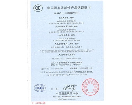 CCC认证3