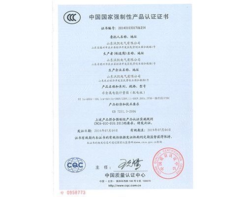 CCC认证7